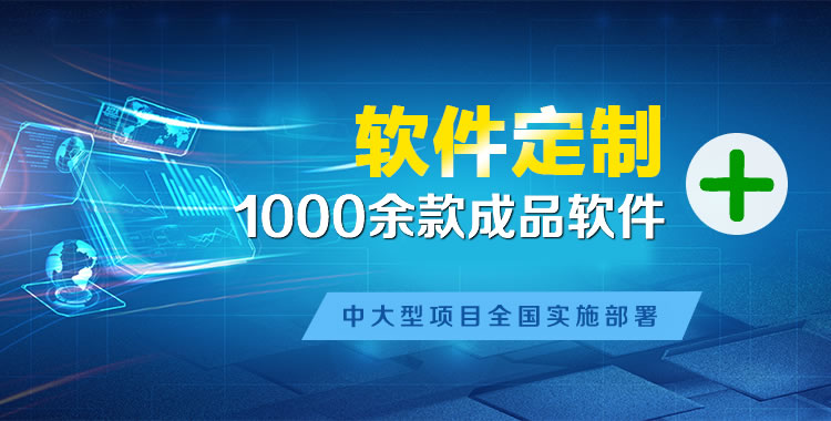沙坪坝管理系统软件软件开发
